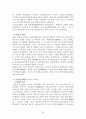 논산지역 답사자료 33페이지