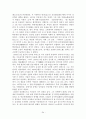 논산지역 답사자료 34페이지