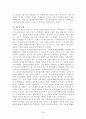 논산지역 답사자료 35페이지