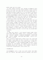 논산지역 답사자료 36페이지