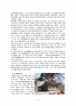 서울지역답사자료 13페이지