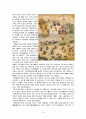 서울지역답사자료 18페이지