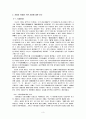 수원지역 답사자료 3페이지