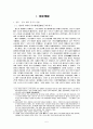 수원지역 답사자료 5페이지