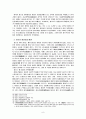 수원지역 답사자료 9페이지
