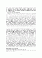 수원지역 답사자료 10페이지