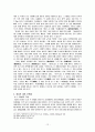 수원지역 답사자료 12페이지