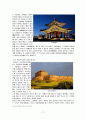 수원지역 답사자료 17페이지