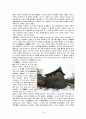 수원지역 답사자료 19페이지
