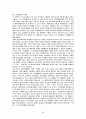 수원지역 답사자료 26페이지