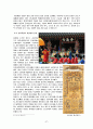 수원지역 답사자료 27페이지