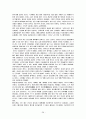 수원지역 답사자료 28페이지