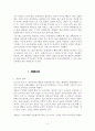 충주지역 답사자료 3페이지