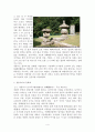 충주지역 답사자료 4페이지