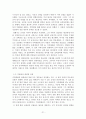충주지역 답사자료 21페이지