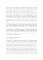 충주지역 답사자료 24페이지