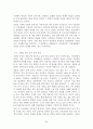 충주지역 답사자료 25페이지