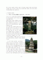 충주지역 답사자료 31페이지