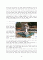 충주지역 답사자료 32페이지