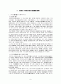 화순지역 답사자료 6페이지