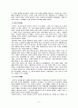화순지역 답사자료 8페이지