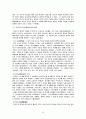화순지역 답사자료 9페이지