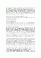 화순지역 답사자료 10페이지