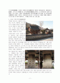 화순지역 답사자료 11페이지