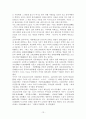 화순지역 답사자료 13페이지
