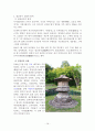 화순지역 답사자료 18페이지