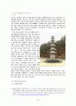 화순지역 답사자료 24페이지