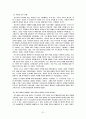 화순지역 답사자료 31페이지