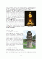 화순지역 답사자료 38페이지