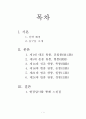동구릉 1페이지