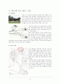 동구릉 11페이지