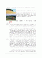 동구릉 15페이지