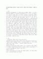 다문화가족에게 지원되는 다양한 교육프로그램을 찾아 특성별로 소개해 보세요. 2페이지