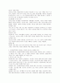 다문화가족에게 지원되는 다양한 교육프로그램을 찾아 특성별로 소개해 보세요. 3페이지