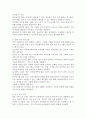 다문화가족에게 지원되는 다양한 교육프로그램을 찾아 특성별로 소개해 보세요. 4페이지