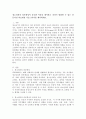 청소년과의 라포형성이 중요한 이유를 제시하고 자신이 발휘할 수 있는 전문적인 라포형성 기술 2가지를 제시하세요. 2페이지