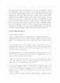 [보육과정] 영아기 뇌발달 관련 신문기사를 찾고 요약한 후 본인의 의견을 서술하시오 4페이지