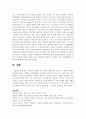 [보육과정] 영아기 뇌발달 관련 신문기사를 찾고 요약한 후 본인의 의견을 서술하시오 6페이지