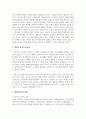 [보육학개론] 영유아 놀이의 특성, 중요성에 대하여 설명하고 영유아놀이의 유형과 영유아에게 적합한 놀잇감을 찾아보고 교사의 역할을 분석한 후 본인의 생각을 논하시오 3페이지