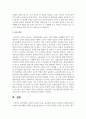 [보육학개론] 영유아 놀이의 특성, 중요성에 대하여 설명하고 영유아놀이의 유형과 영유아에게 적합한 놀잇감을 찾아보고 교사의 역할을 분석한 후 본인의 생각을 논하시오 8페이지