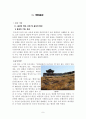 당진, 서산, 태안지역 답사 자료 9페이지