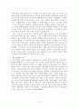 당진, 서산, 태안지역 답사 자료 13페이지