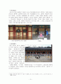 당진, 서산, 태안지역 답사 자료 14페이지