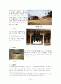당진, 서산, 태안지역 답사 자료 16페이지