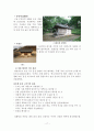 당진, 서산, 태안지역 답사 자료 17페이지