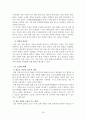 당진, 서산, 태안지역 답사 자료 18페이지